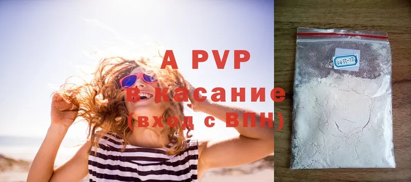 A-PVP кристаллы Зеленоградск