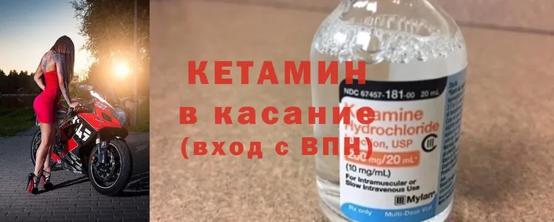 купить наркоту  Зеленоградск  Кетамин ketamine 