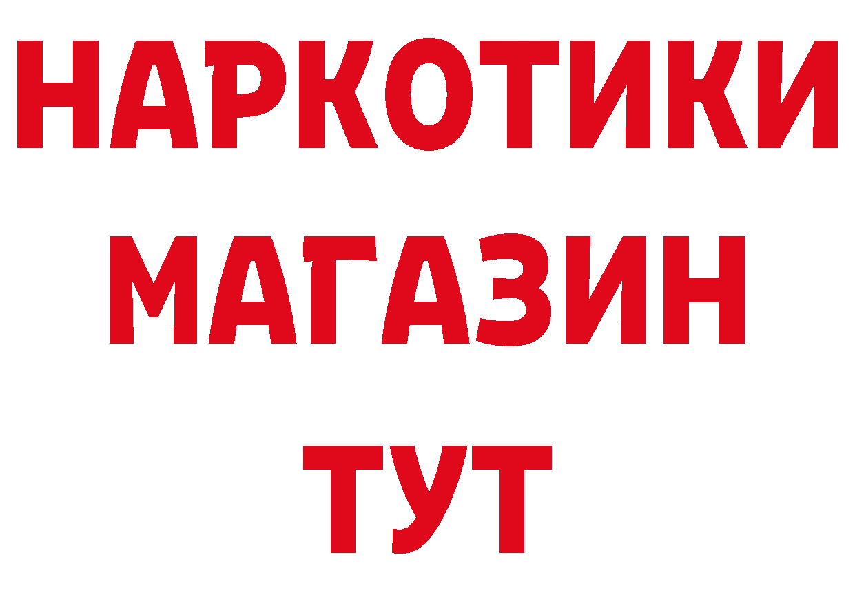 Гашиш Изолятор как зайти площадка МЕГА Зеленоградск