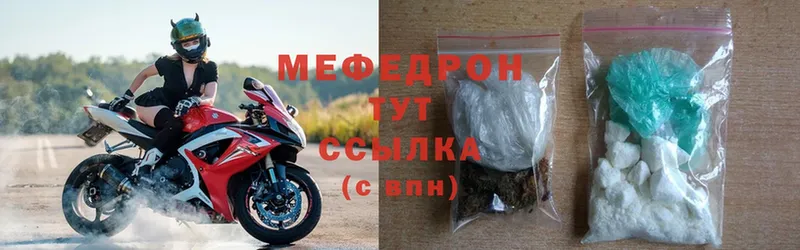 где купить   Зеленоградск  Меф 4 MMC 